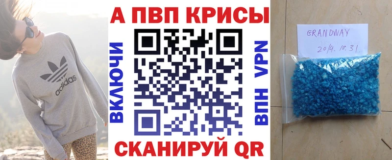 купить наркоту  Заинск  Alpha PVP СК 
