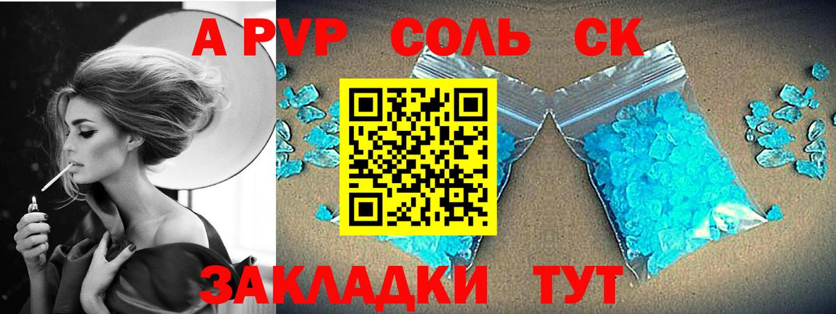 Alfa_PVP VHQ Заинск