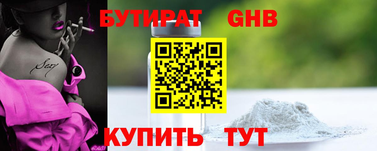 Заинск  БУТИРАТ BDO  Вход с VPN 