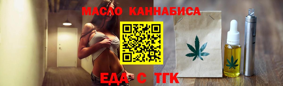 Cannafood конопля  Вход с VPN  Заинск 