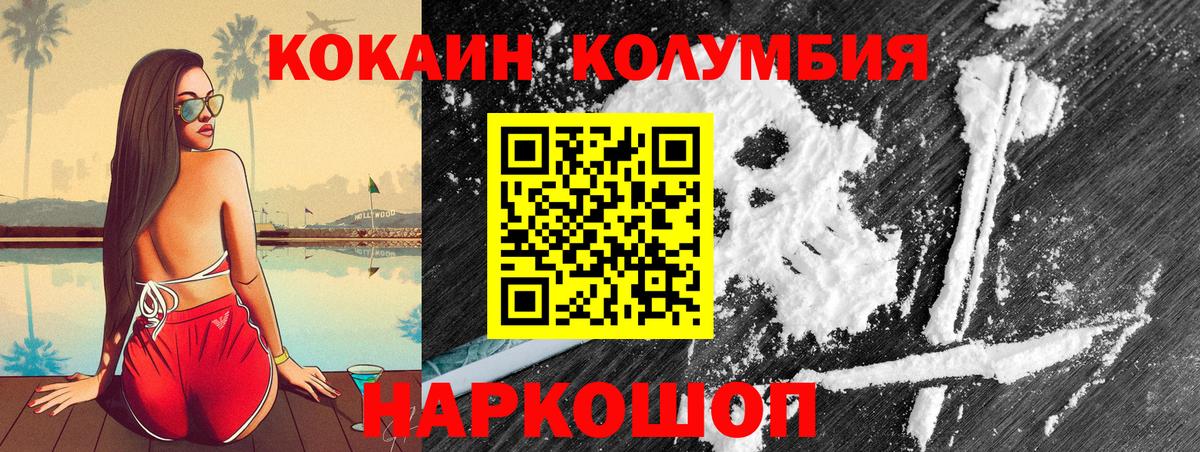 Cocaine Fish Scale Заинск