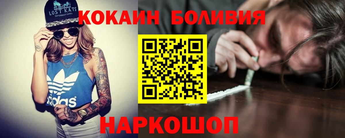 КОКАИН Перу  Вход с VPN  КОКАИН FishScale  Заинск 