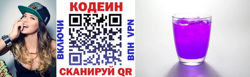 Кодеиновый сироп Lean Purple Drank  маркетплейс какой сайт  Заинск 