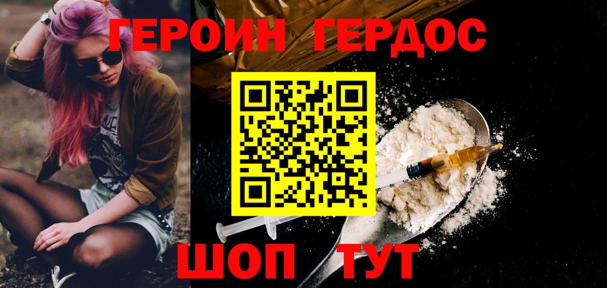 Заинск  ГЕРОИН  Вход с VPN  ГЕРОИН герыч 