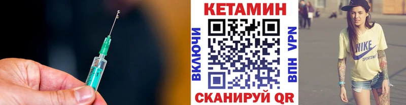 КЕТАМИН VHQ Заинск
