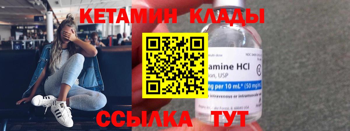 КЕТАМИН ketamine  Кетамин ketamine  kraken ссылки  Вход с VPN  Заинск 