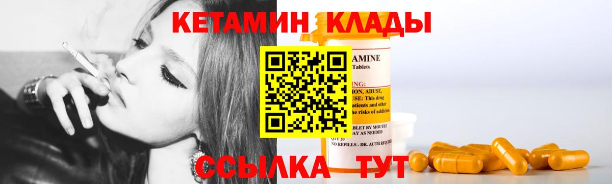 КЕТАМИН ketamine Заинск