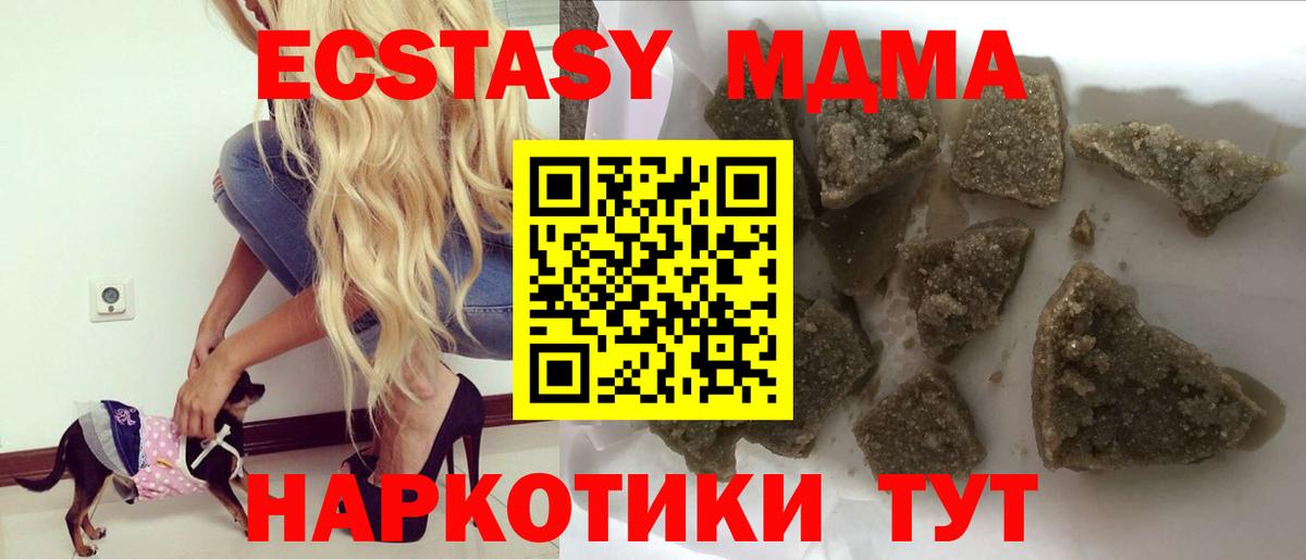 МДМА VHQ  MDMA VHQ  Заинск  Вход с VPN 