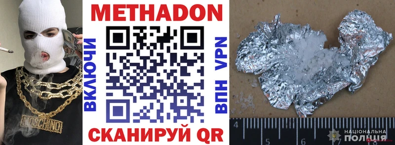 МЕТАДОН methadone  Заинск 