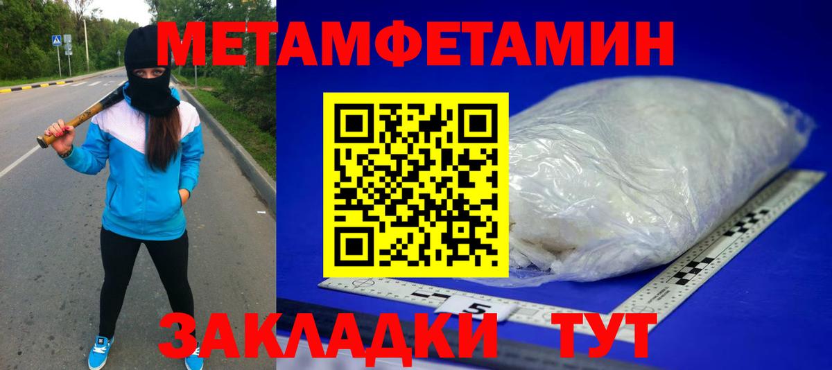 Заинск  МЕТАМФЕТАМИН кристалл  Вход с VPN  Метамфетамин  МЕТАМФЕТАМИН кристалл 