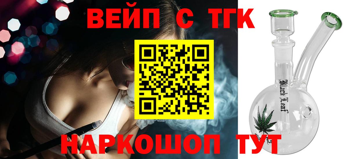 Дистиллят ТГК вейп Заинск