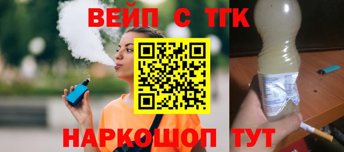 ТГК THC oil  Вход с VPN  Заинск 